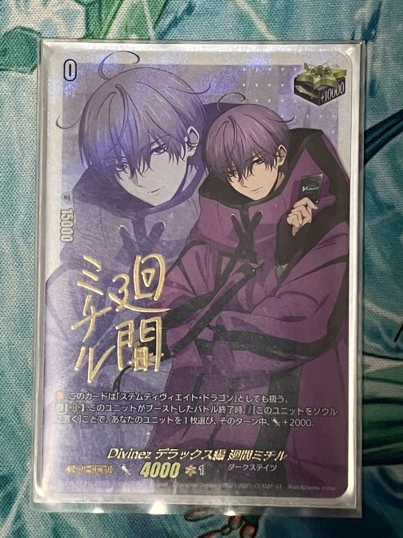 廻間ミチル サインカード ヴァンガード