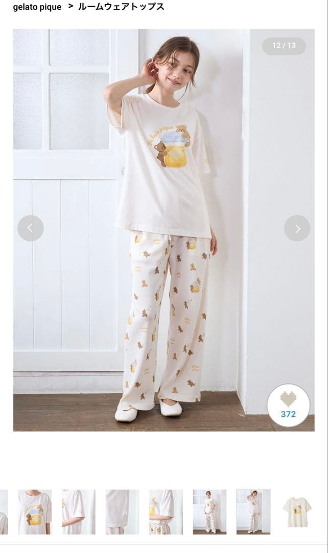 gelato pique はちみつベア 3点セット