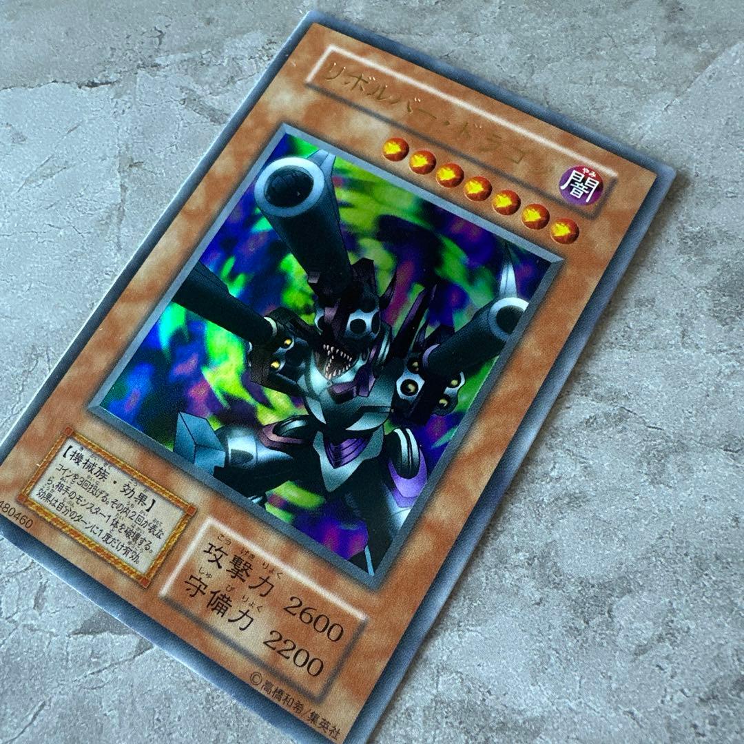 遊戯王リボルバー・ドラゴン