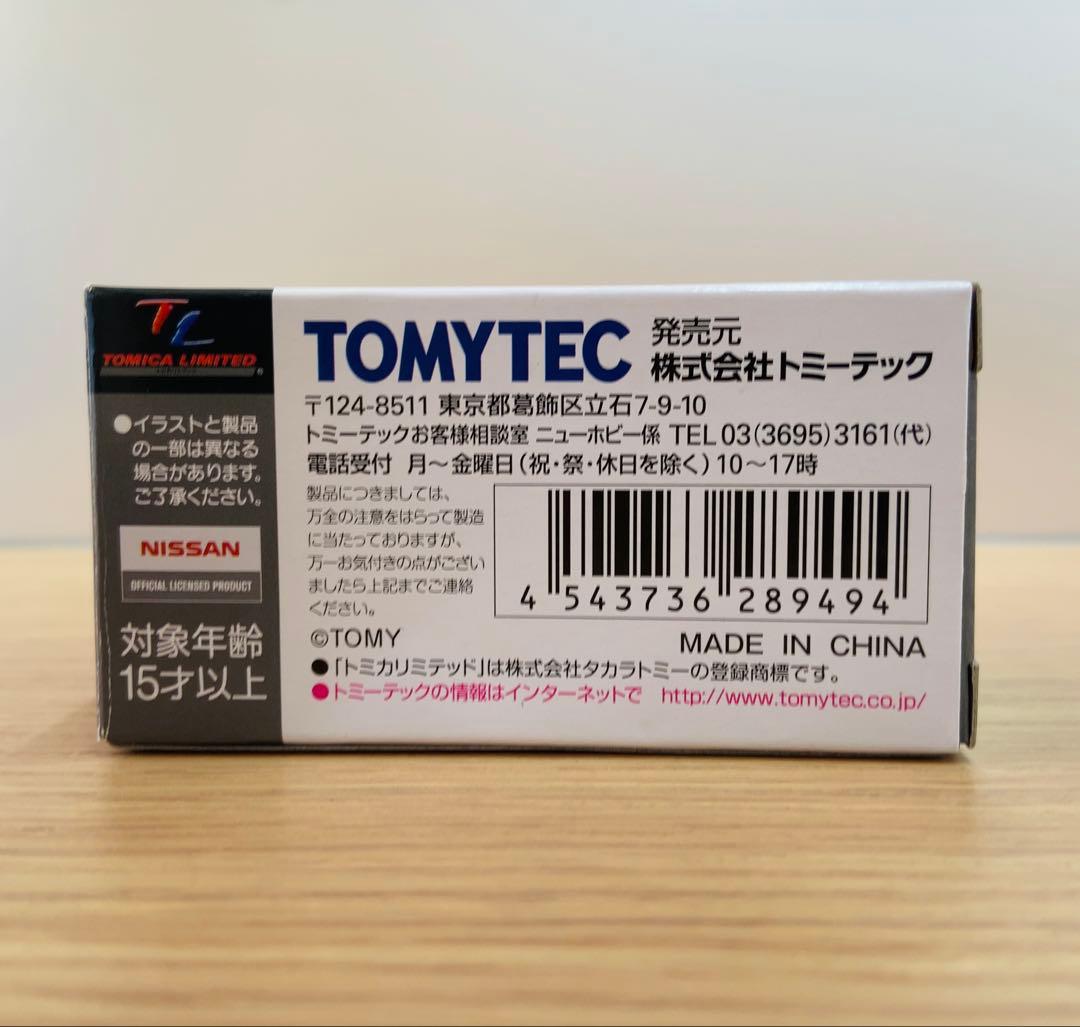 日産 スカイライン GT-R オーテックバージョン 覆面パトロールカー