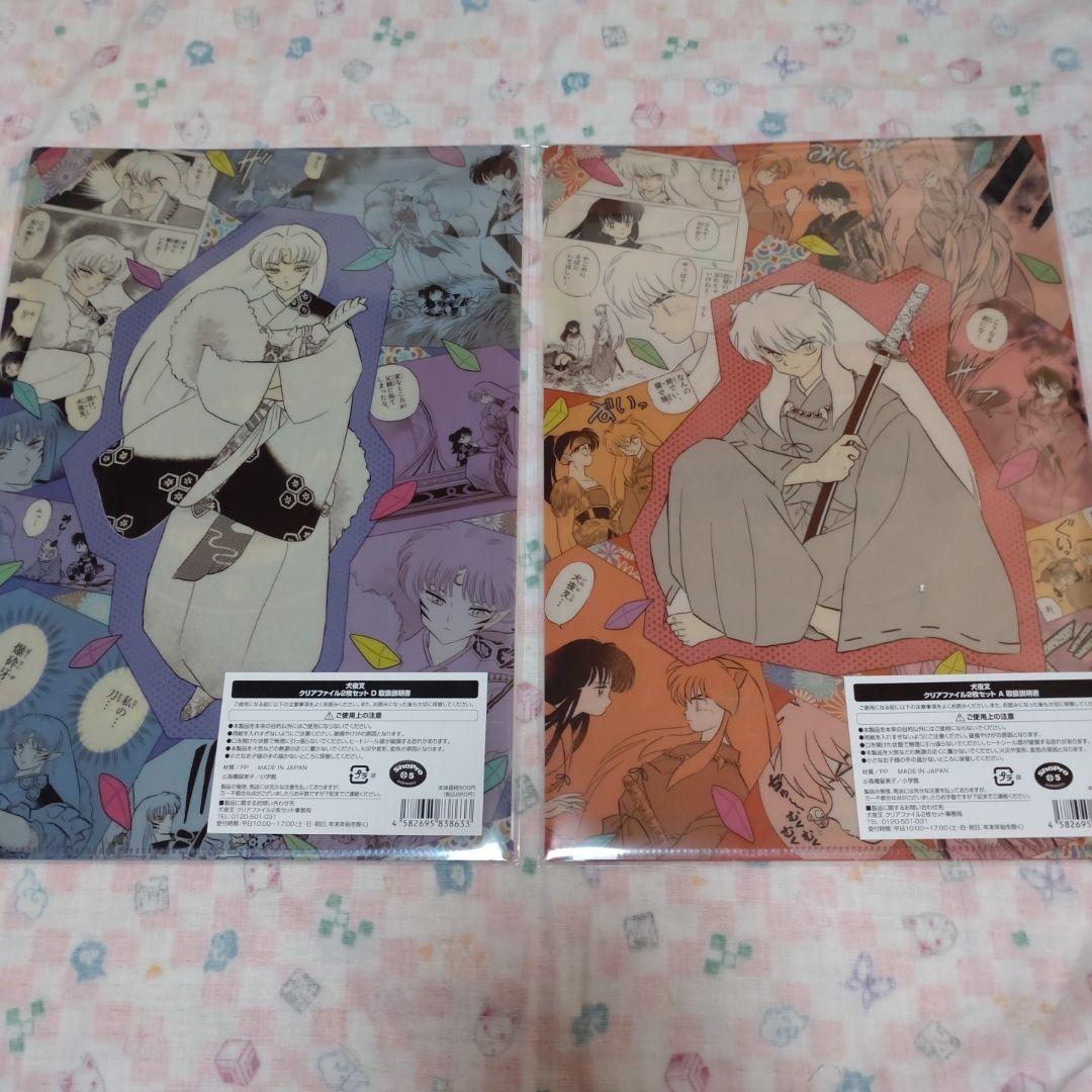 犬夜叉殺生丸クリアファイルファミリーマート高橋留美子原作ファミマ