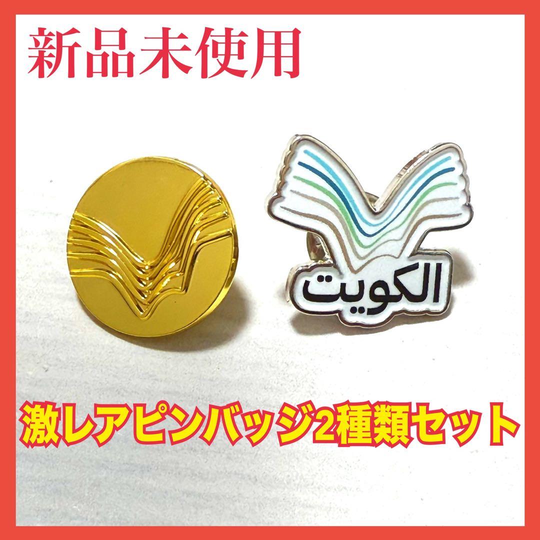 大幅値下げ中 入手困難【大阪万博】クウェート館 激レア ピンバッジ 2