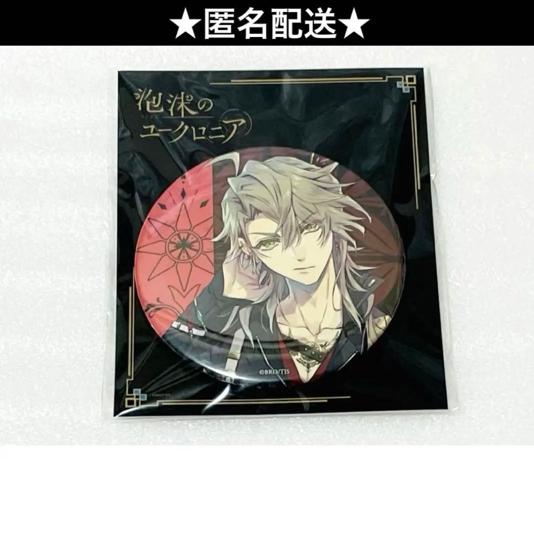 泡沫のユークロニア AGF 缶バッジ 帷 アニメイト ガールズ