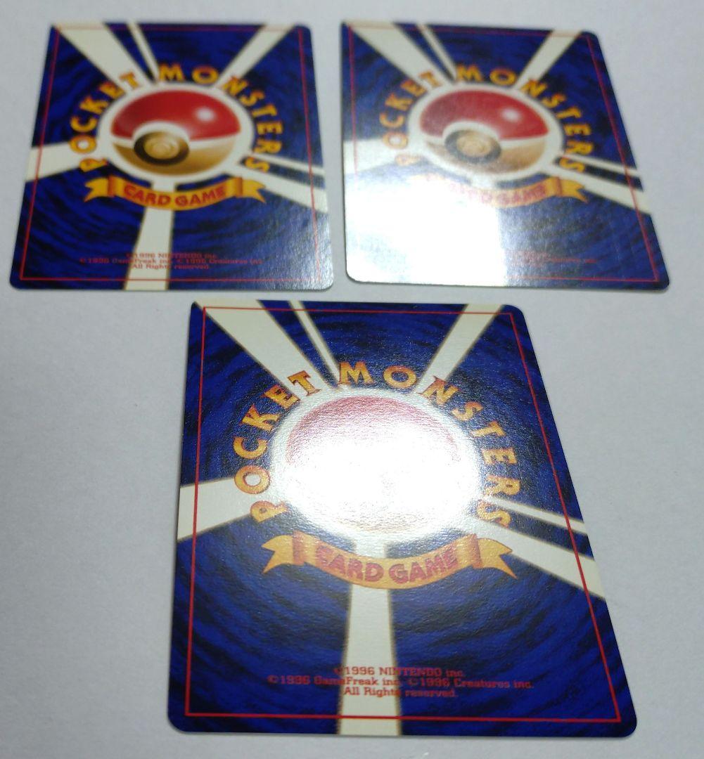 タ*ん様 ポケモンカード　旧裏　カツラのリザードン　ヒトカゲ　リザード