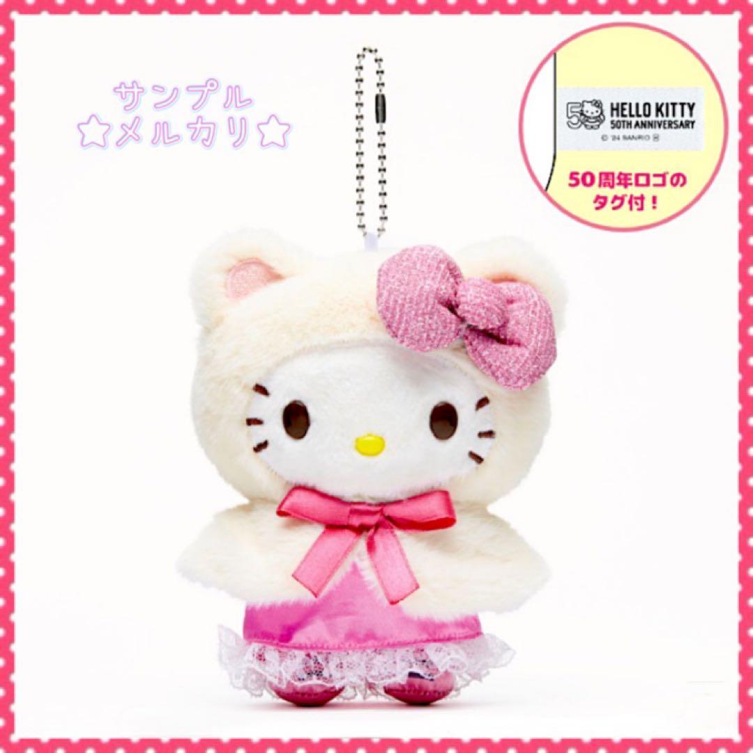 ハローキティ 50周年 ぬいぐるみチャーム 5体 BOX セブンネット限定 完売