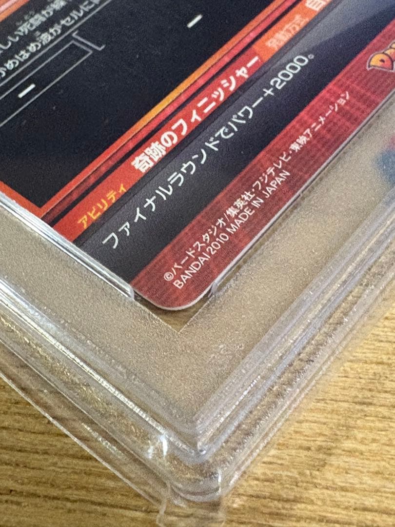 ドラゴンボールヒーローズ　psa10 H1-32 悟空 旧弾