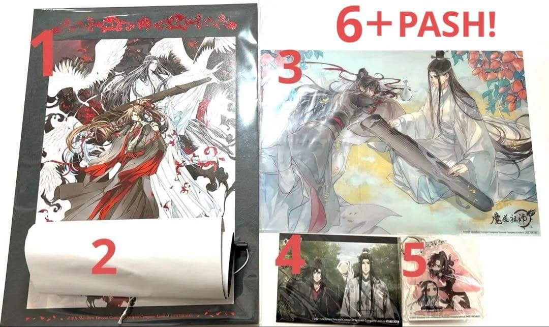 魔道祖師　Blu-ray特典＋PASH! 魔道祖師 完結編 Blu-ray アニメイト購入特典付き完全生産限