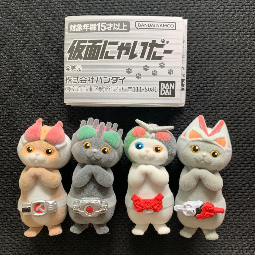 仮面にゃいだー 第1弾 全4種コンプリート ガチャ - メルカリ