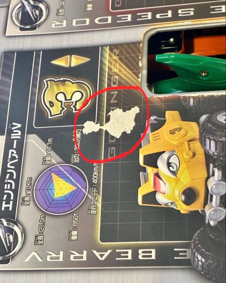 ✨入手困難✨　エンジンオー　G6 アタッシュケースセット