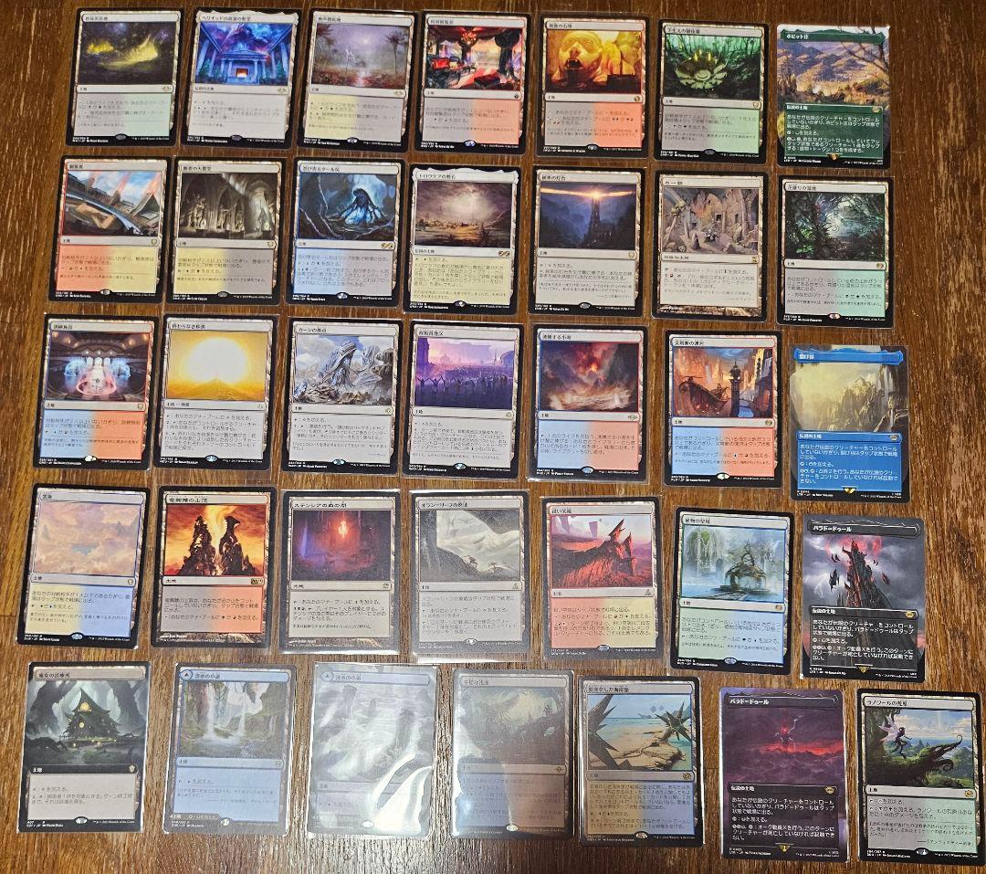 マジックザギャザリング　土地　アーティファクト　まとめ売り