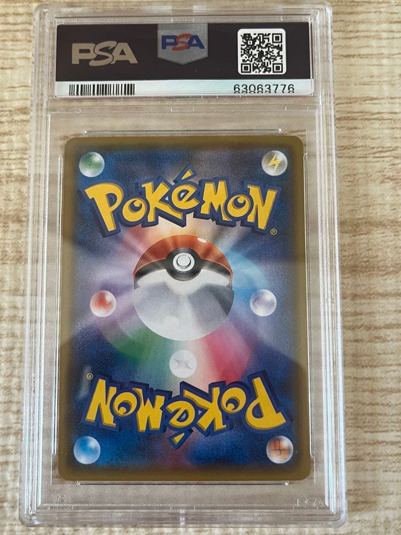 ゲッコウガ＆ゾロアークGX SA psa9