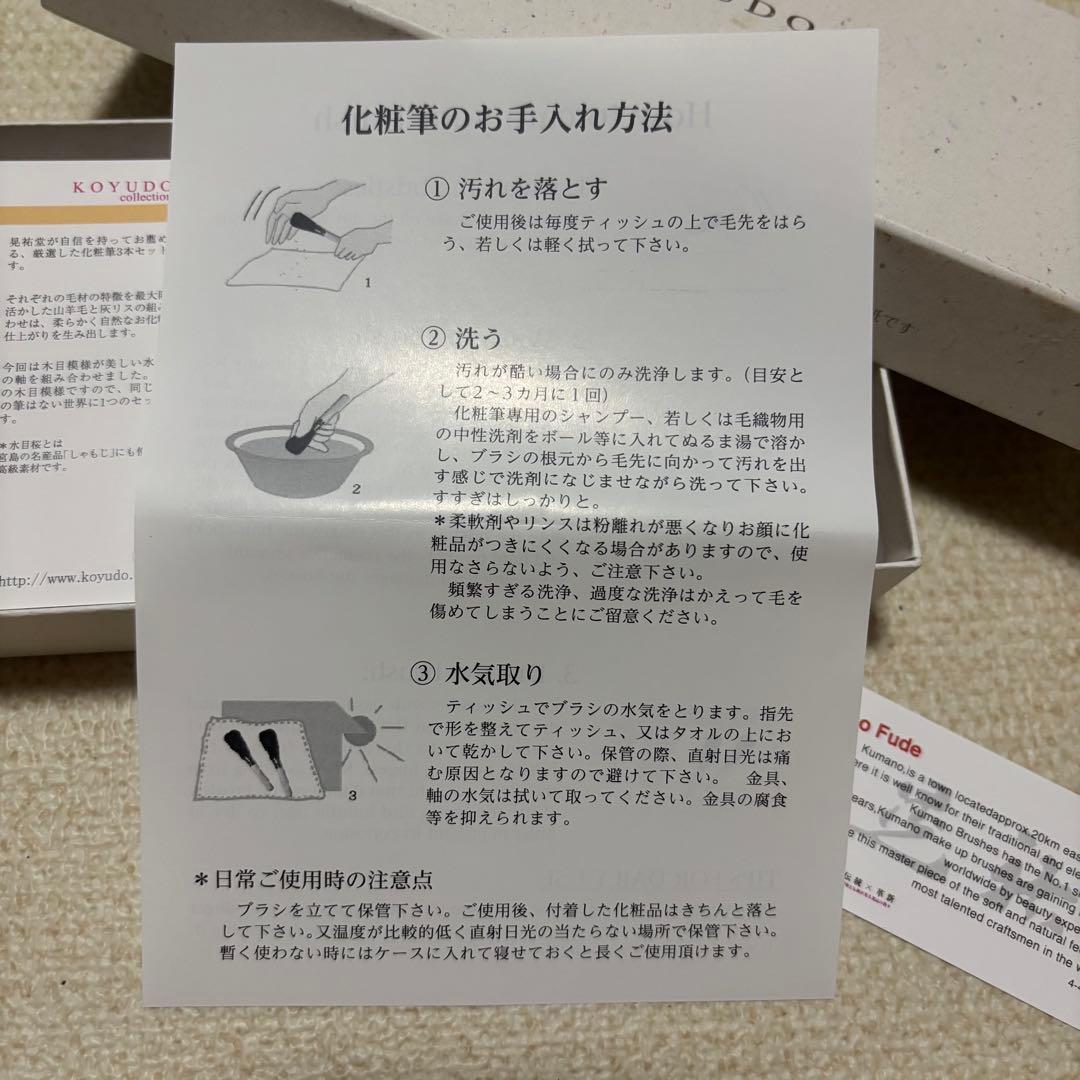 KOYUDO 晃祐堂 メイクブラシセット 熊野筆 パウダー チーク アイシャドウ
