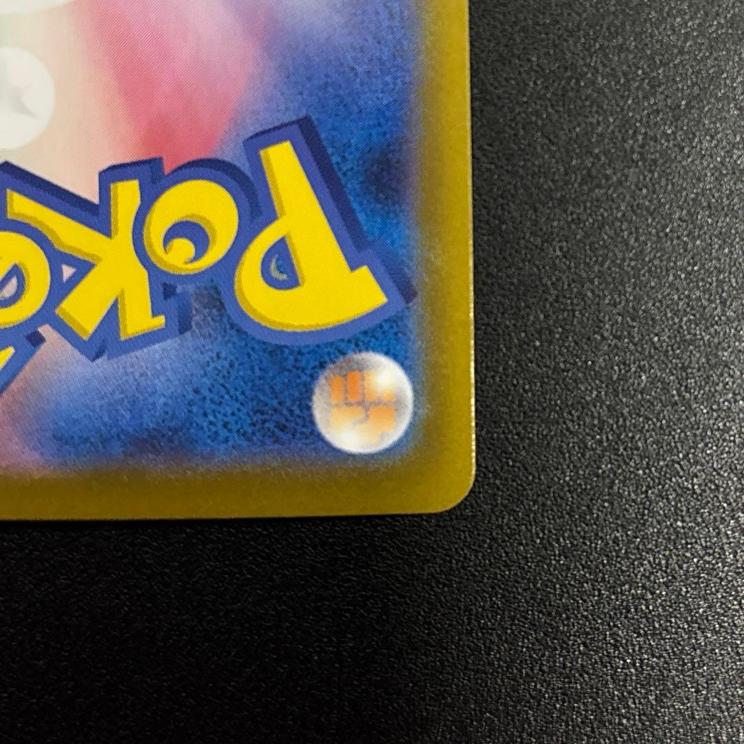 ポケカ　レシラムex 168/086 SAR