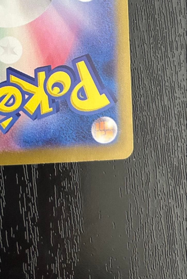 【美品、未使用】サーナイトex SAR シャイニートレジャーex