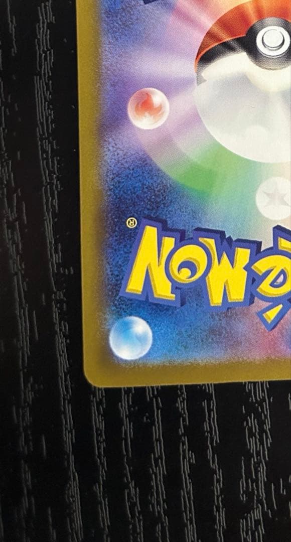 【美品、未使用】サーナイトex SAR シャイニートレジャーex