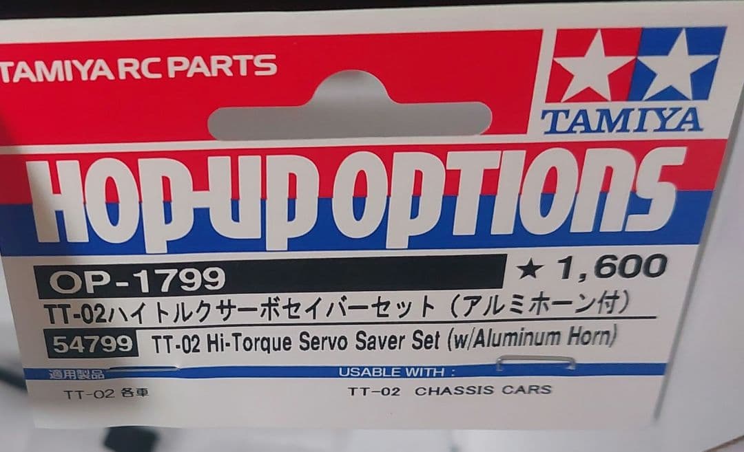 田宮 RCキット TT-02 スバルWRX STI NBRチャレンジ 説明書有り