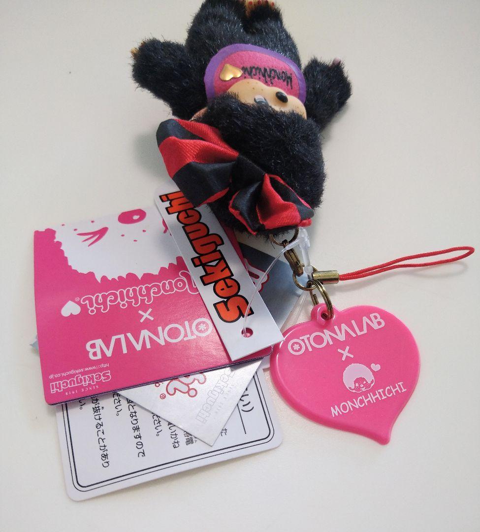 モンチッチ オトナラボ 黒 マスコット キーチェーン レア mm