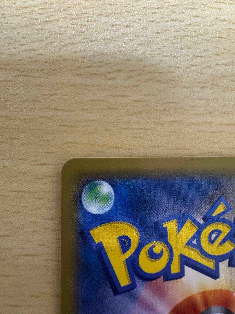 ポケカ ゲンガー＆ミミッキュGX RR SM9 タッグボルト 038/095