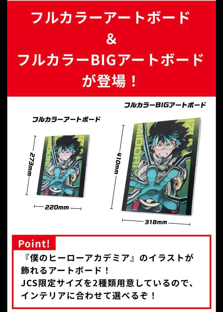 受注限定 トガヒミコ アートボードセット ジャンプギガ描き下ろし