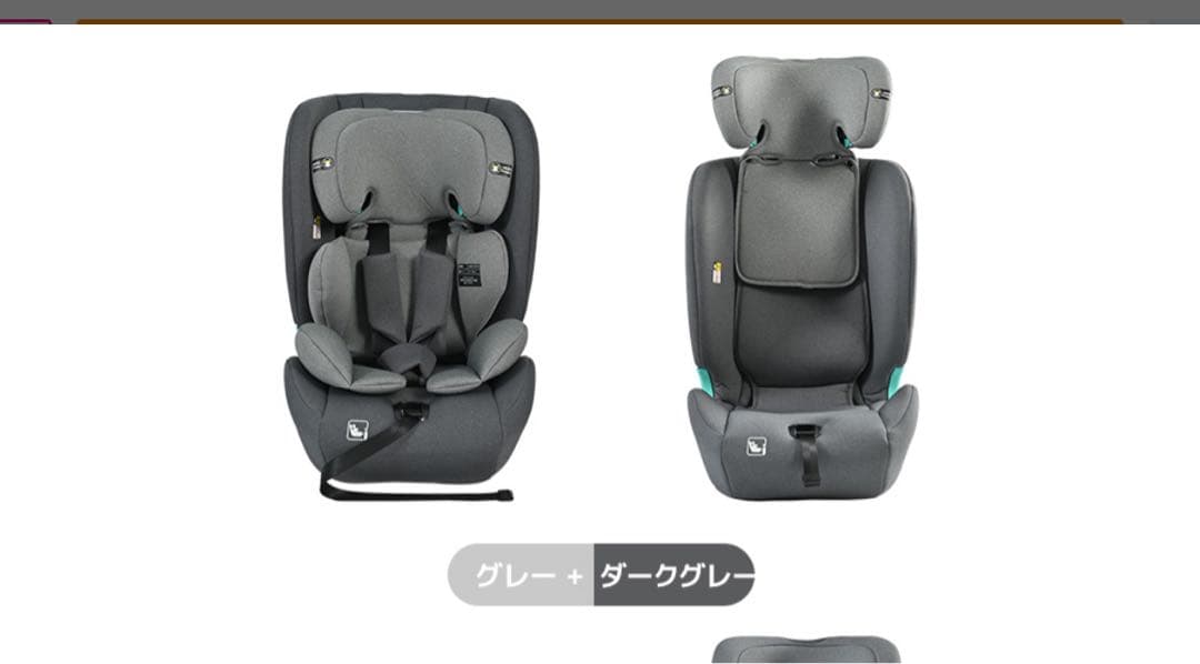 ジュニアシート　チャイルドシート　ISOFIX ５点式安全ベルト　傾斜機能