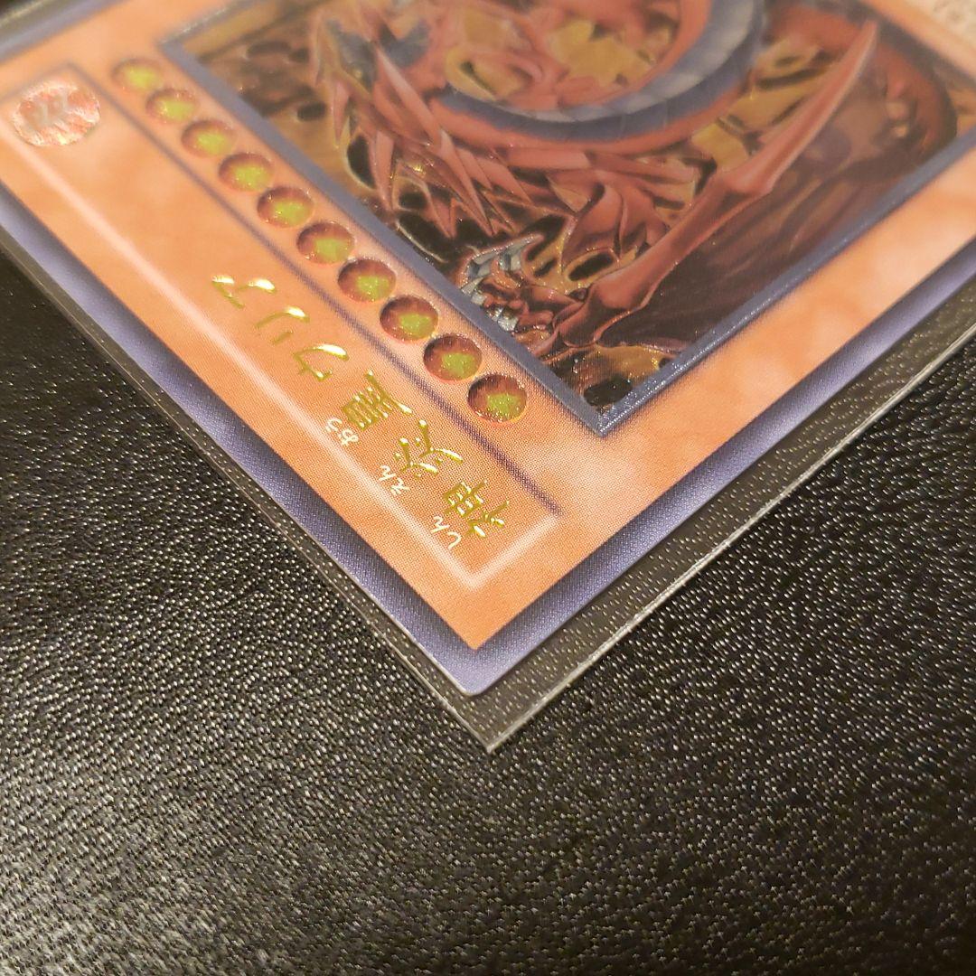 遊戯王 神炎皇ウリア　レリーフ　美品