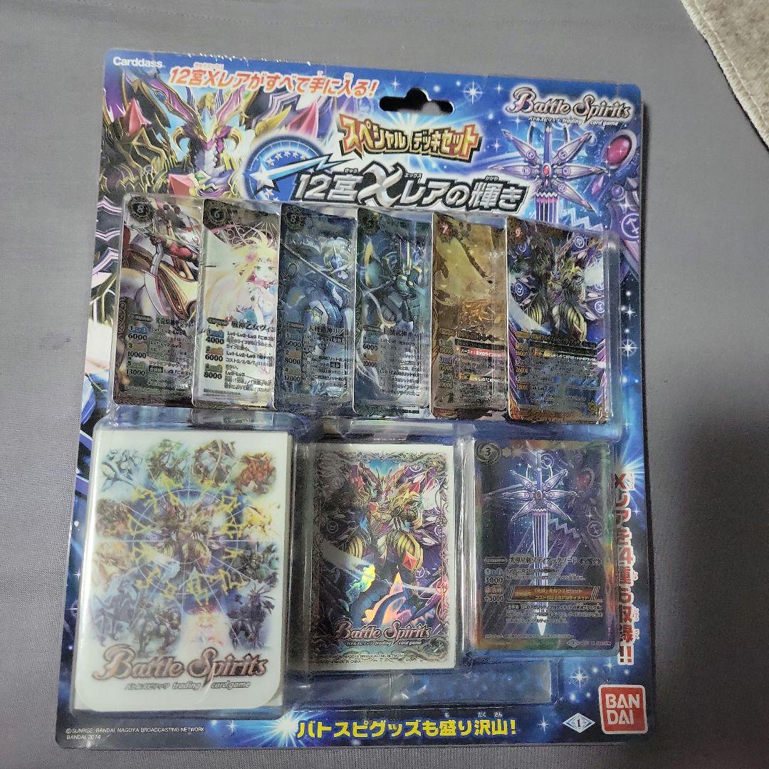 バトルスピリッツ 12宮 Xレア セット バトスピ バトルスピリッツ