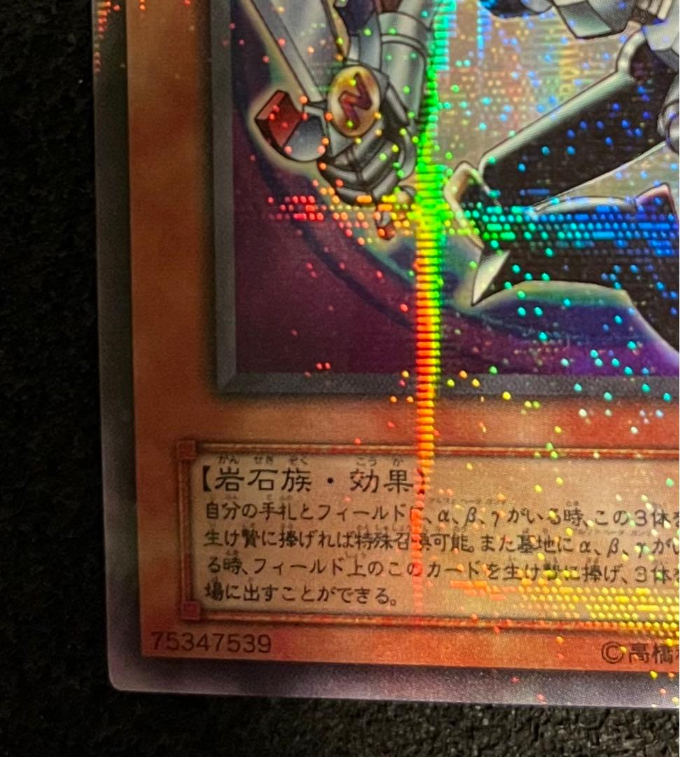 磁石の戦士マグネット・バルキリオンパラレル