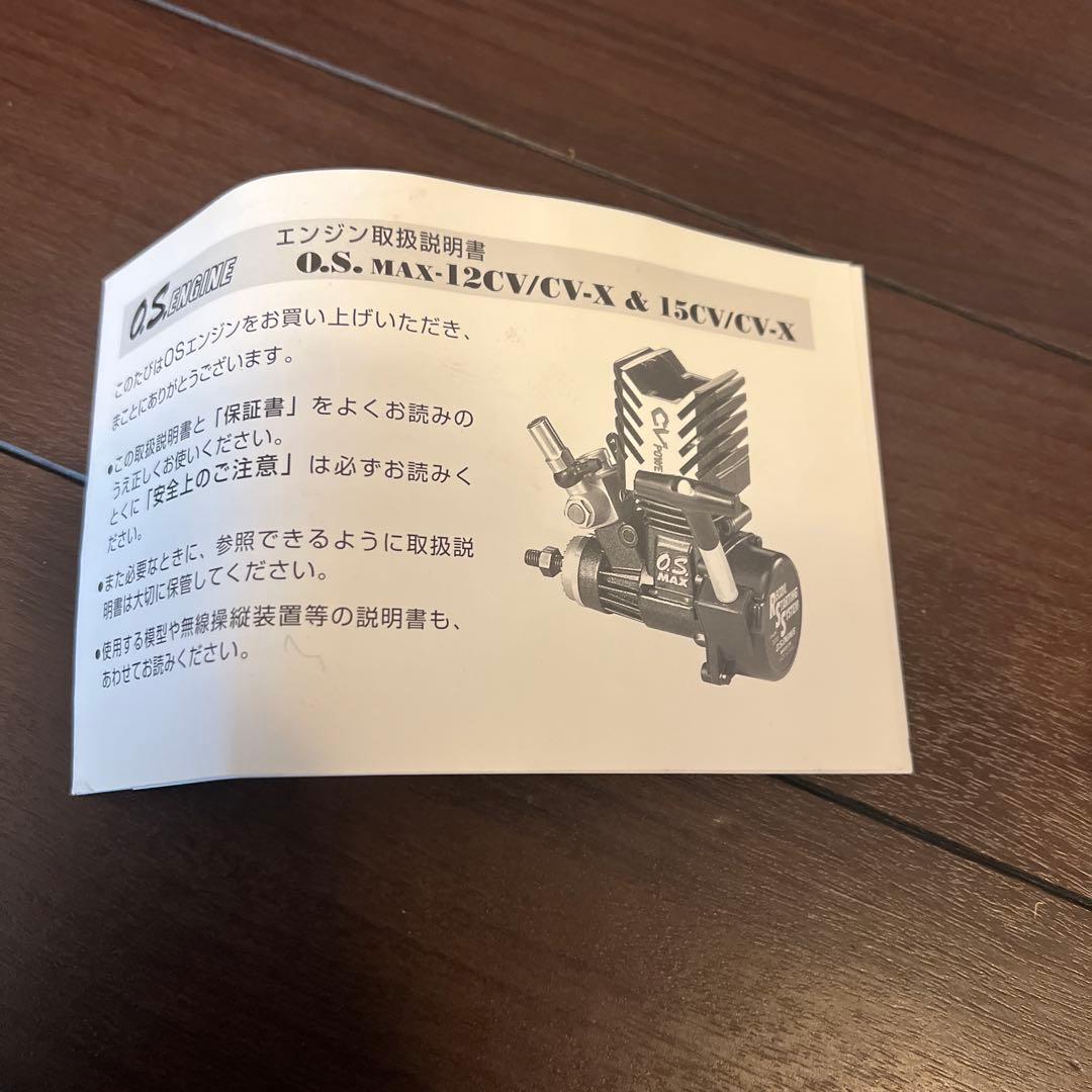 Y*i様 OSエンジン12CV-X RED