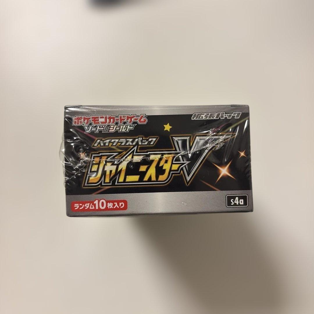 ポケモンカードゲーム ハイクラスパック シャイニースターV シュリンク付き未開封