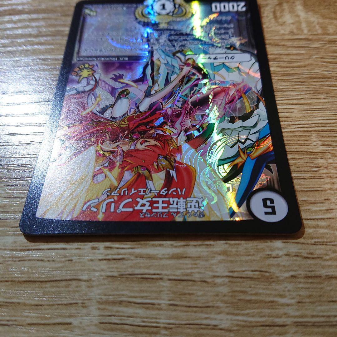 デュエルマスターズ 逆転王女プリン 優勝プロモ - メルカリ