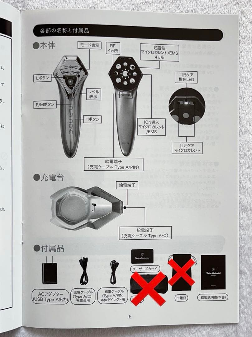数回使用のみ】ALPHA・ONE アルファワン ランボルギーニ 美顔器