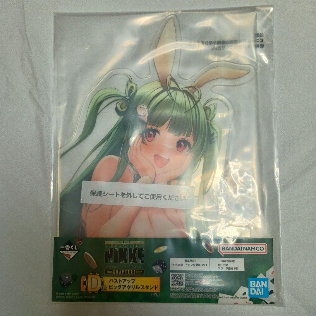 一番くじNIKKE　ソーダラストワン賞、D賞、H賞、I賞