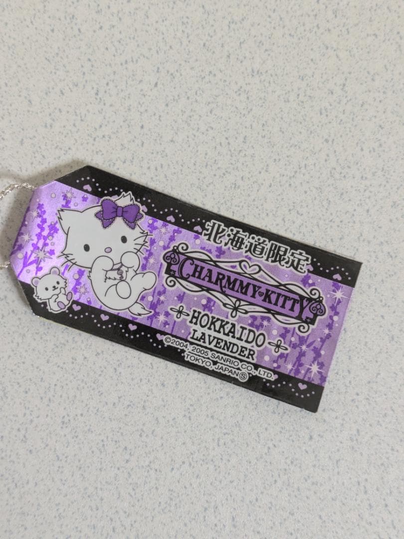 未使用】北海道限定 チャーミーキティ ラベンダー ご当地キティ