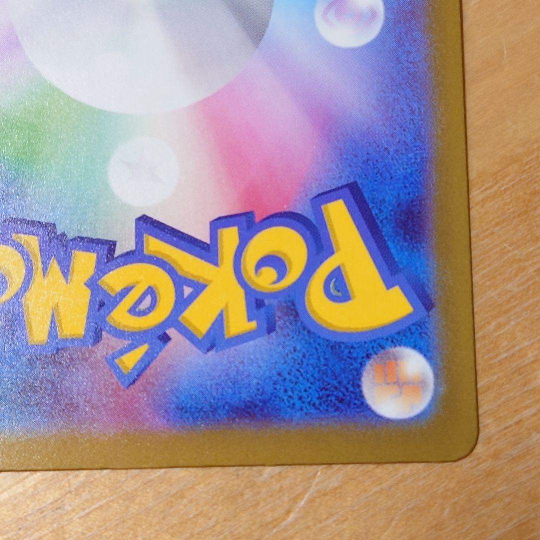 傷あり ポケモンカード メガカイリューex MUR MEGAドリームex M2a