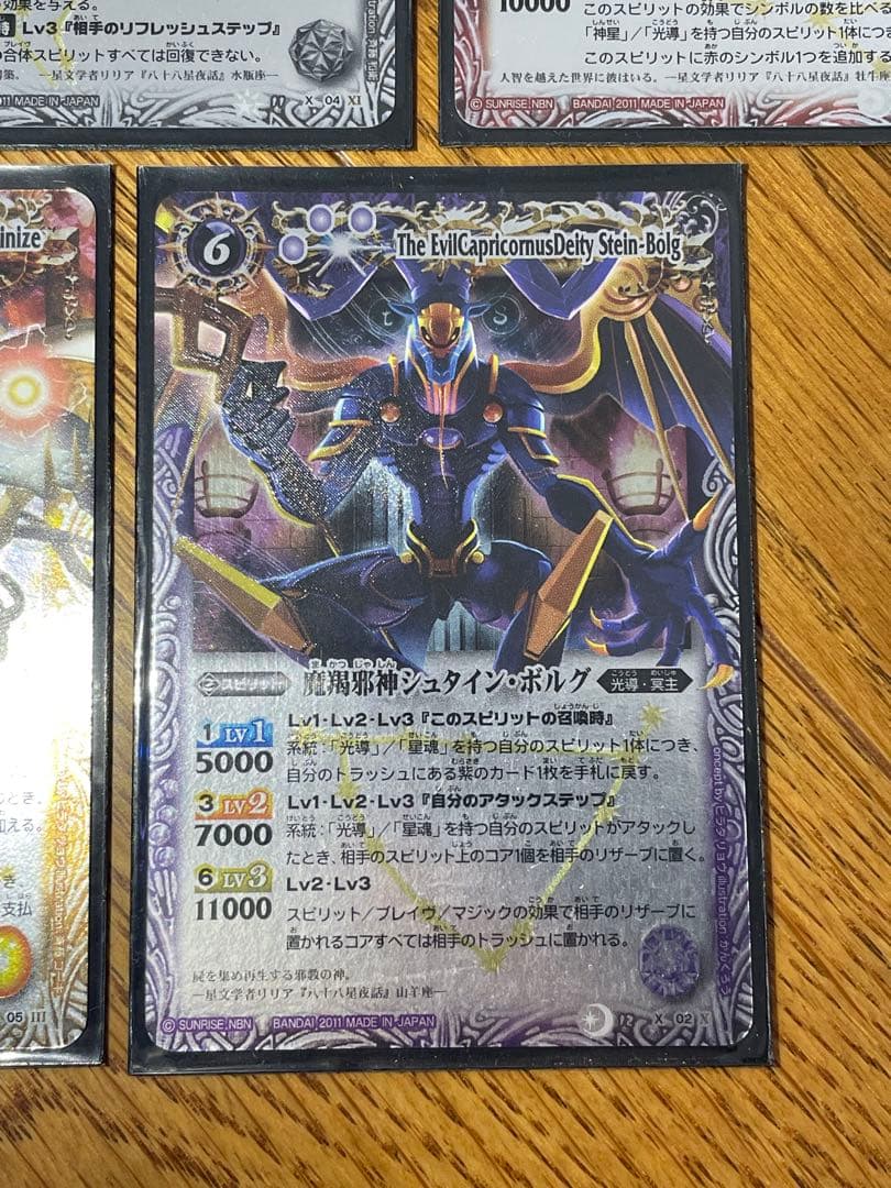 バトスピ】12宮Xレアセット【初期版】 12宮Xレア 初期レリーフコンプ