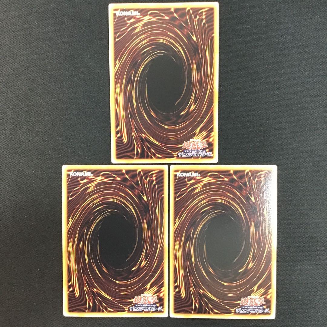 遊戯王　奈落の落とし穴　スーパー　3枚　BE02