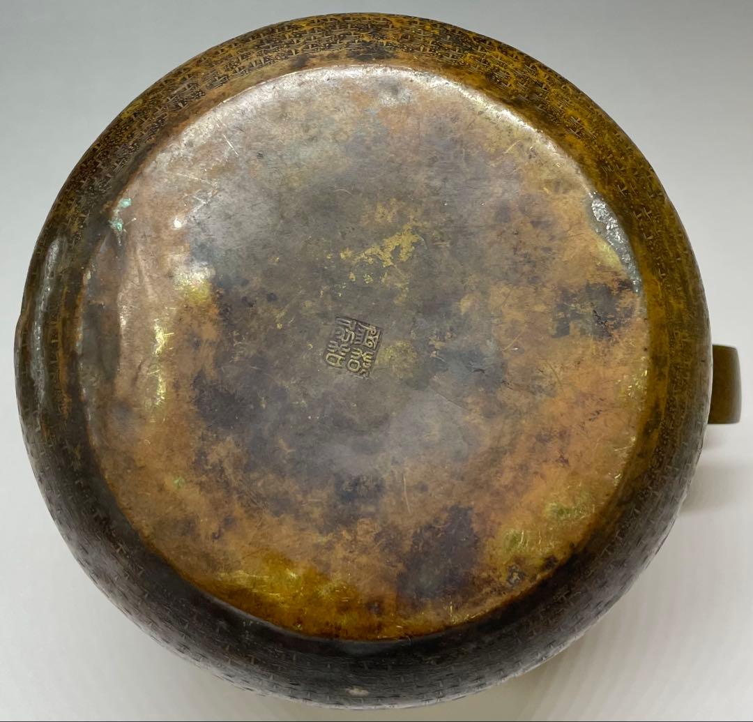 薬缶 注水 口蓋付 銅製 在銘 作家作品 やかん W079