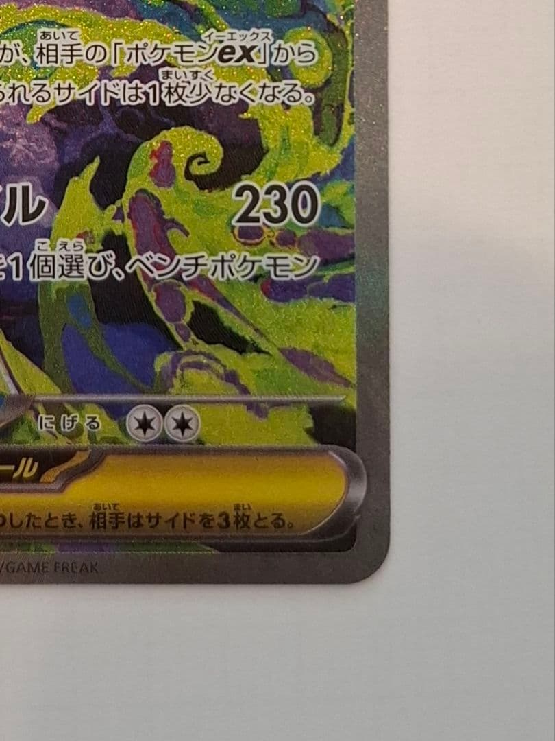 メガゲンガーex SAR MEGAドリームex収録