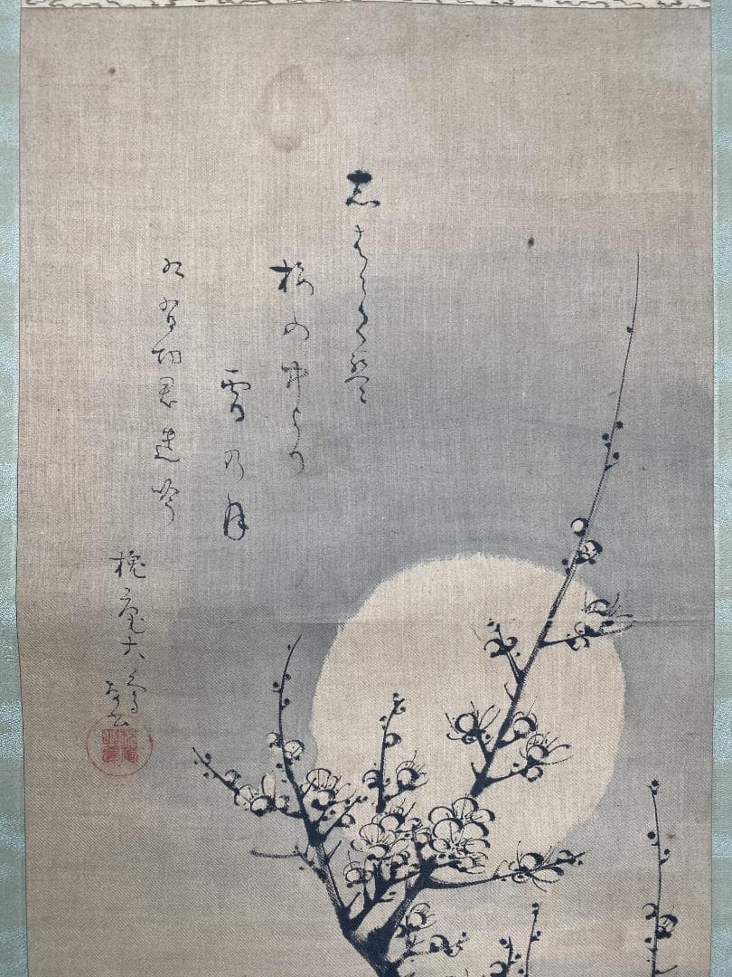 ジ*ン様 岡田楊斎【真作】墨梅図 画賛 江戸時代後期