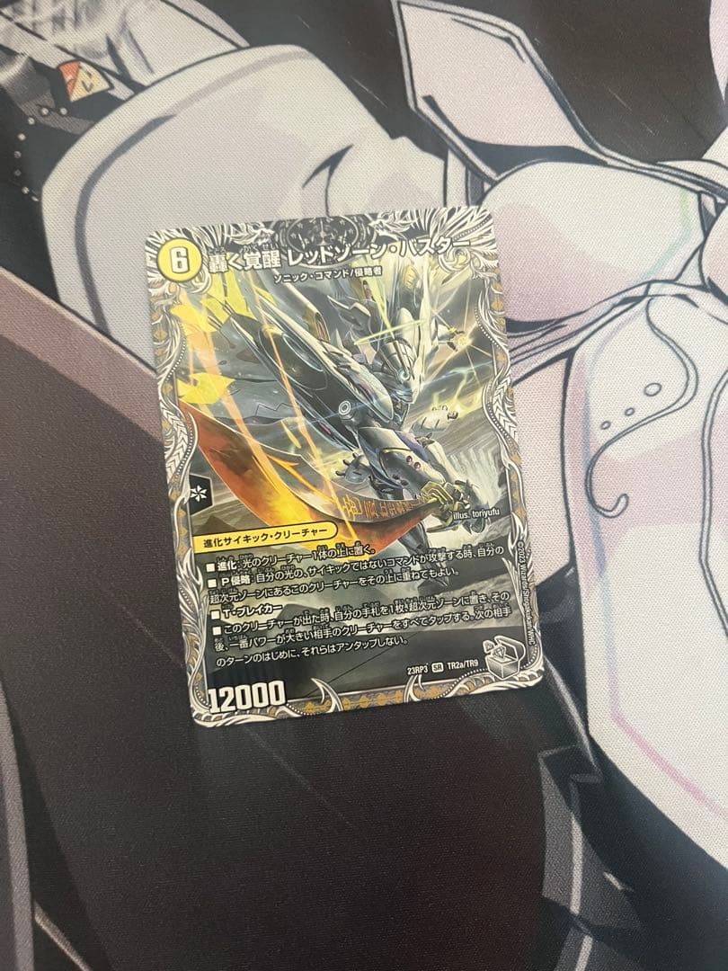 即日発送 デュエルマスターズ 頂上接続ムザルミブーゴ　1st 金トレジャー 4枚