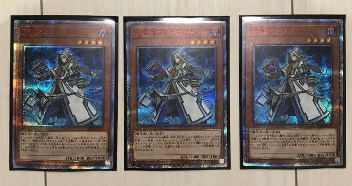 遊戯王 召喚師アレイスター 20th 3枚セット 遊戯王 召喚師アレイスター