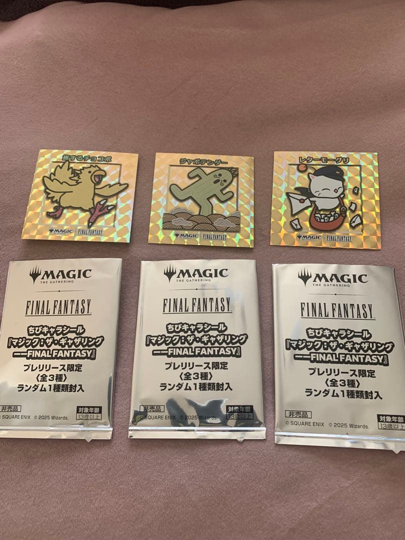MTG ff ちびキャラシール プレリリース 限定3枚セット - メルカリ