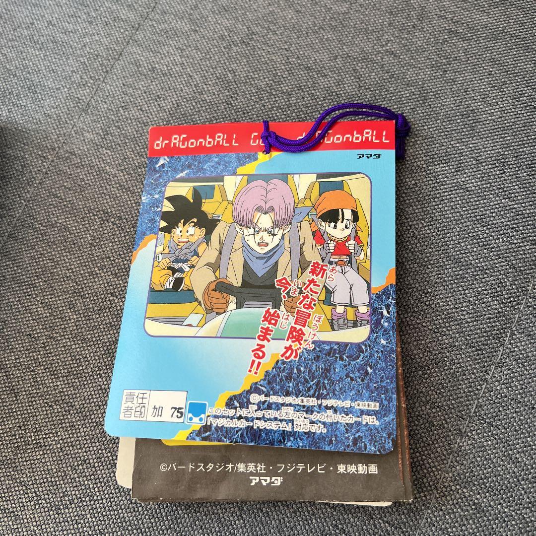 ドラゴンボール　ひくぞーくん