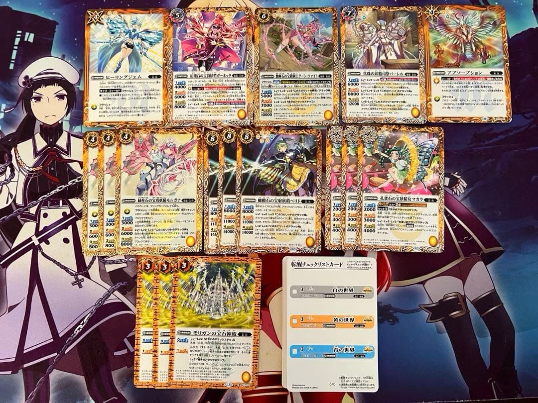 バトスピ 彩羽 モリガン デッキ バトルスピリッツ - メルカリ