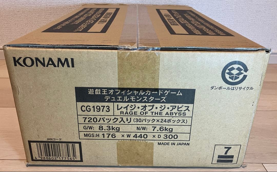 遊戯王 レイジオブジアビス 日版 カートン 初回生産版 未開封