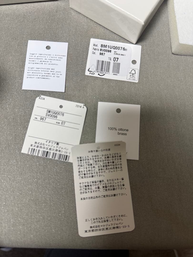 Maison Margiela リング ゴールドシルバー 19号