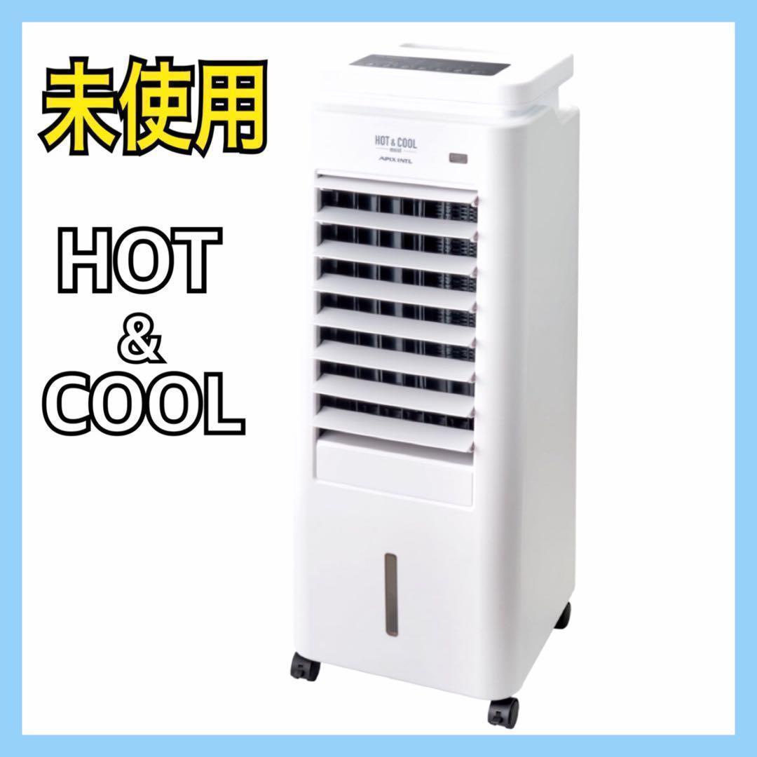 【未使用】APIX ホット＆クール Moist2 アピックス AHC-990R