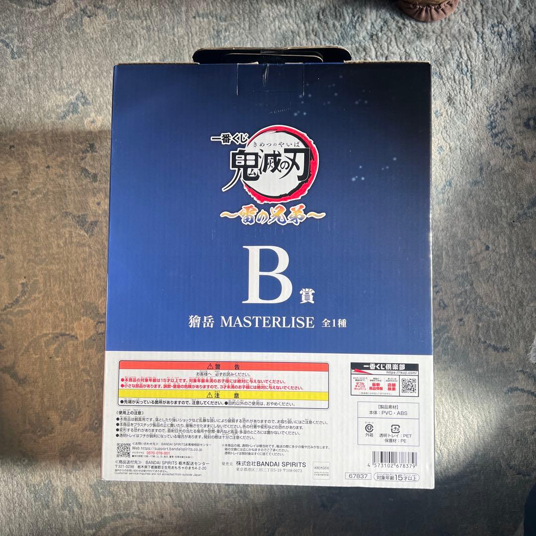 獪岳 MASTERLISE B賞 フィギュア