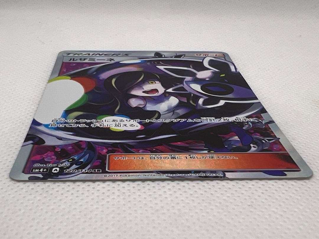 H*Y様 ポケカ引退品　ルザミーネ　アセロラ他　SR,AR,ボールミラーなど大量