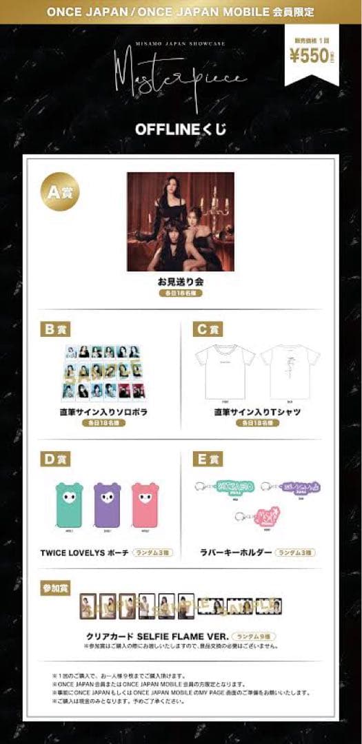 MISAMO MOMO 直筆サイン入りチェキ Masterpiece くじB賞 - メルカリ